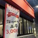 오닭꼬치 | [울산 동구 맛집] 울산 서부동 맛집 꼬치가 다양한 곳 | 오닭꼬치 명덕점