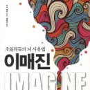 이매진 이미지