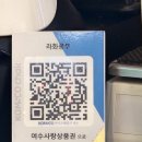 라화쿵푸여수