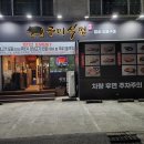 구미식껍 이미지