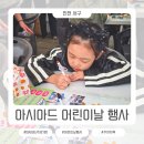 아시아드주경기장 동측 입구(남측) | 인천 아시아드 어린이날 행사 주차는 지옥이었지만 행복했던 어린이들