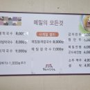 봉평메밀면가 이미지