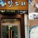 맛소리 이미지