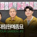 대림조경자재
