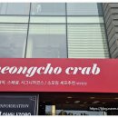 주식회사 스마트와이즈 | 강원도 대게 전문점 '청초크랩' 피스월드 언더렌지 언더인덕션 장착 사례~