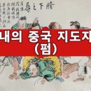 인내의 중국지도자들(펌) 이미지