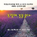 소스토리마음상담코칭