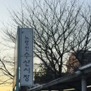 줄포제4소교량 | [서울/노량진] 한달지나 뒷북치는 대방어 막차 후기🐟🚌 (줄포상회, 노량진 전라도회양념)