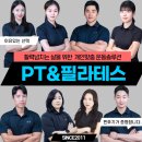 올바름핏PT센터 이미지