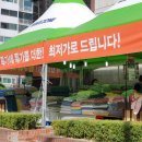 (주)세이브존 아이앤씨