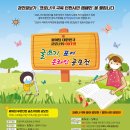 제18회 푸른인천 글쓰기대회 / 코로나19 극복 온라인 글쓰기대회 이미지