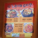 청기와뼈해장국감자탕 이미지
