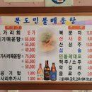 감물매운탕 이미지