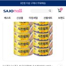 하나사조