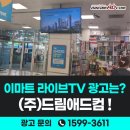 이마트24 아산음봉공단점
