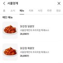 서울닭강정 네이버블로그