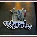 영광청보리한우프라자 이미지