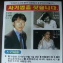 [필독]**2008 년 온라인 사기꾼명단**(계속추가) 이미지