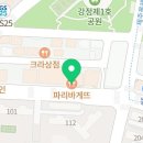 파리바게뜨서귀포시강정지구