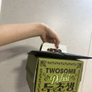 투썸플레이스센트럴푸르지오점 | 투썸 두초생" 신메뉴 두바이 케이크 매장 사전예약방법 케이크 실물후기 투썸플레이스 케잌 말차 스초생