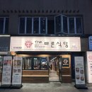 더바른생고기 이미지