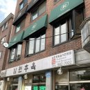 남원추옥 이미지