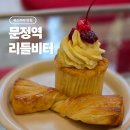 댕스베리 | 문정역 카페 추천｜리틀비터 달달한 디저트 맛집 솔직 후기