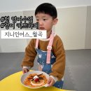 성북구 키즈카페 후기:: 영어키즈카페, 42개월 인생 첫 영어 입문 찐 후기 (할인혜택까지)