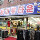 명동의류타운 네이버블로그