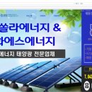 대명태양광발전소 이미지