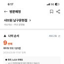 샤브원 남구문현점 이미지