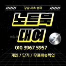 위드유 행정사사무소 | 김포 노트북대여 사용 목적에 맞는 스펙 고르기
