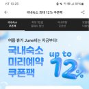 호텔몽듀 이미지