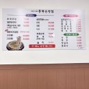 은성집 | 동탄곱창맛집 증평은성집 매운치즈곱창 후기