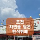 거래처한식뷔페 이미지