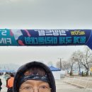 2월12일(일) 제20회 동계마라톤 하프코스참가! 이미지