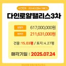 다인부동산중개 이미지