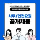 혜명아이들실내놀이터 - 사무/안전요원 공개채용 이미지