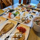풍성한횟집 | 삼척 해변 풍성한 횟집 매우 실망스러운 후기(+식중독)