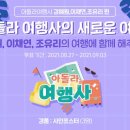 라이브여행사 - 서대문구 신촌로 211 | 라이브여행사