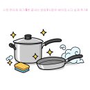 우리소다 | 스텐 연마제 제거 5분 끝내는 방법 (식용유·베이킹소다 실제 후기)