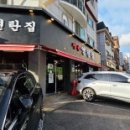 평촌연탄집 이미지