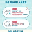 솔솔세탁 이미지