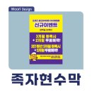 프렌즈아카데미 아산 탕정점 이미지