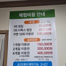 봉곡 사우나 찜질방 | 구미찜질방 단순 찜질이 아닌 의료효과가 있는 힐스템 해독찜질