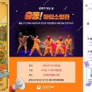 출동 마임소방관 이미지