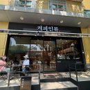 커피인류분당 - 성남시 분당구 정자일로 240 | 커피인류분당