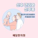 혜담 한의원 이미지