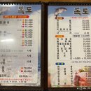 독도회타운