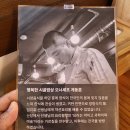 옥토끼주유소 | 식사하며 미안함을 느낀 날